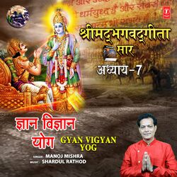 Cover of Shrimad Bhagwad Geeta Saar - Adhyay 7 - Gyan Vigyan Yog