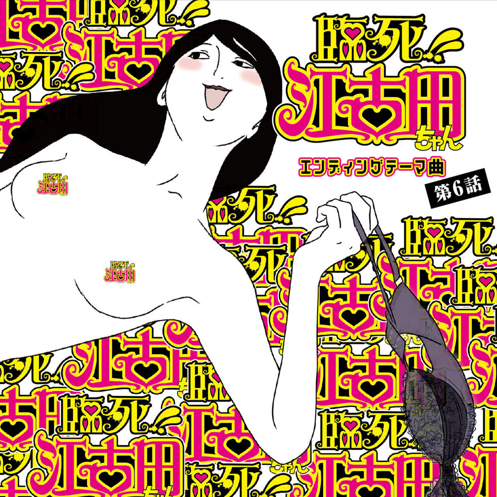 Picture of TV Anime "Rinshi!! Ekoda-chan" Ending Theme Song, Episode 6