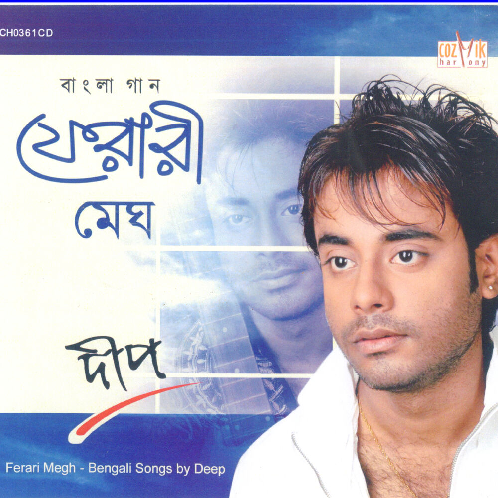 Picture of Pherari Megh