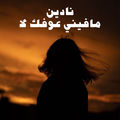 مافيني عوفك لا