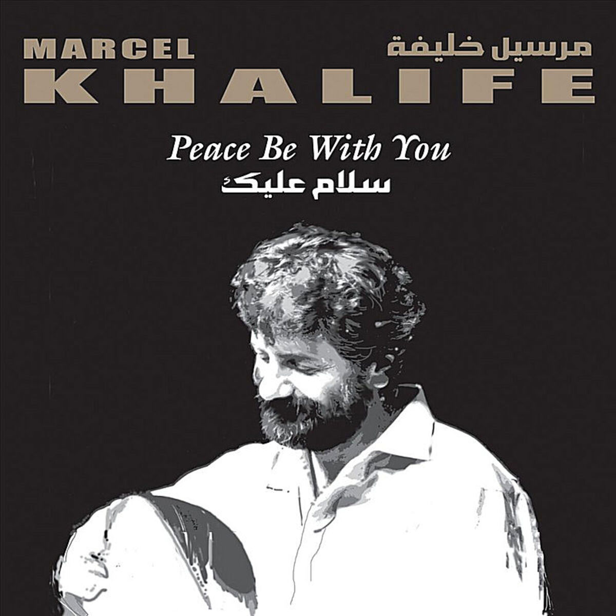 Album cover of The Anthem (Nashid Al Intifada)