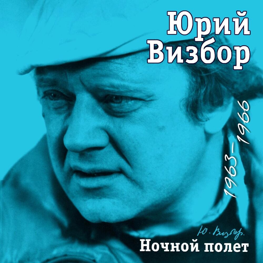 Picture of Ночной полет