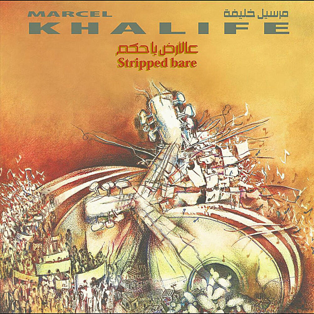 Picture of Stripped Bare