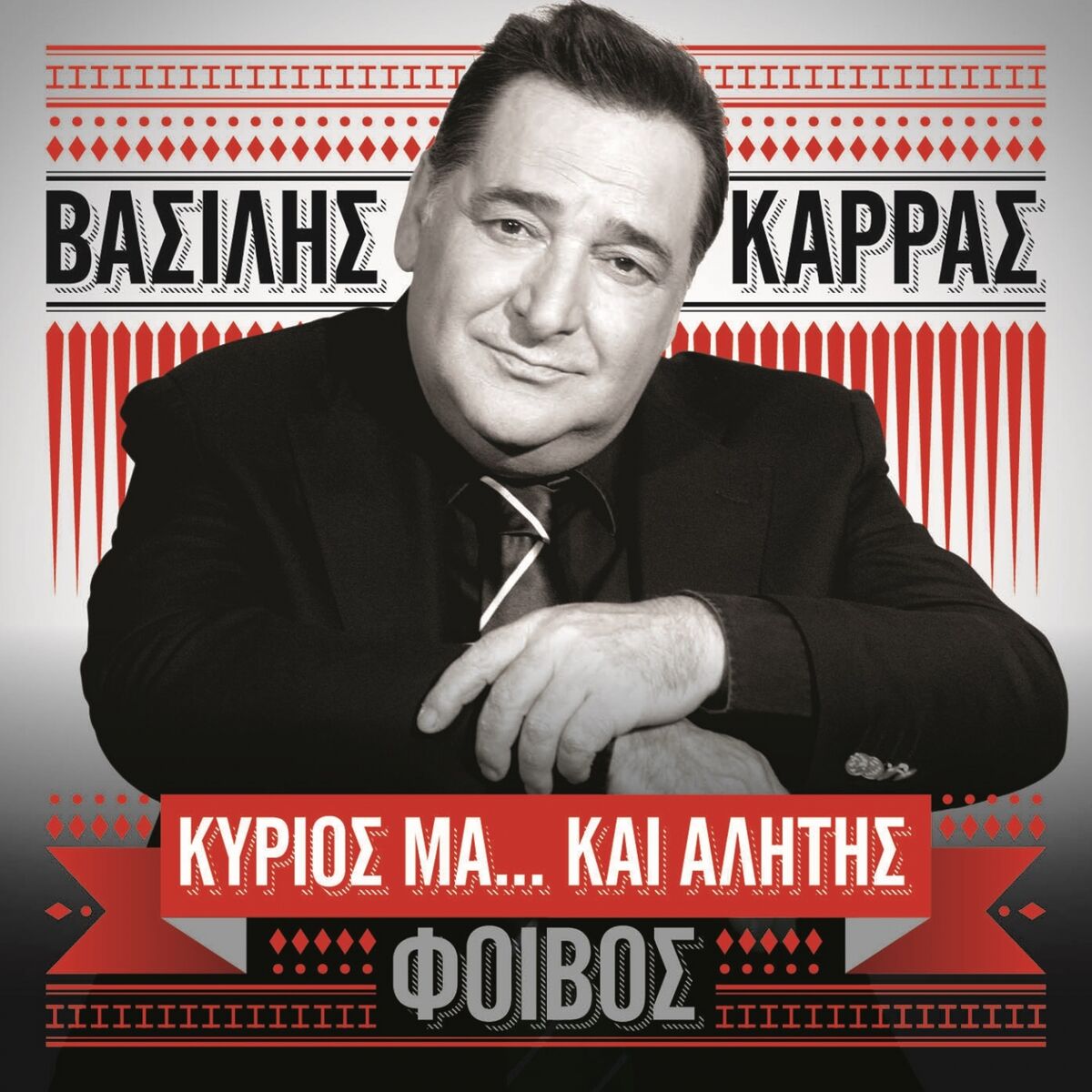 Album cover of Perastika Tis