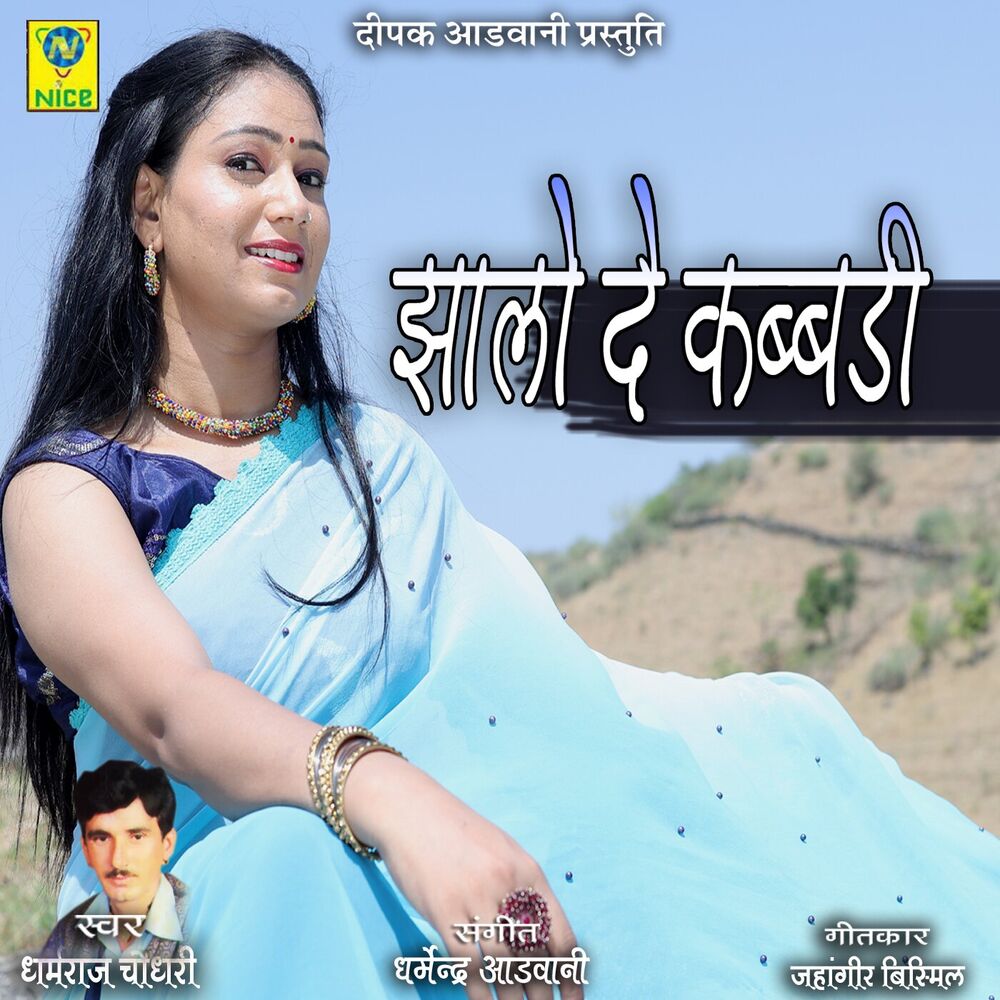 Picture of Jhalo De Kabddi