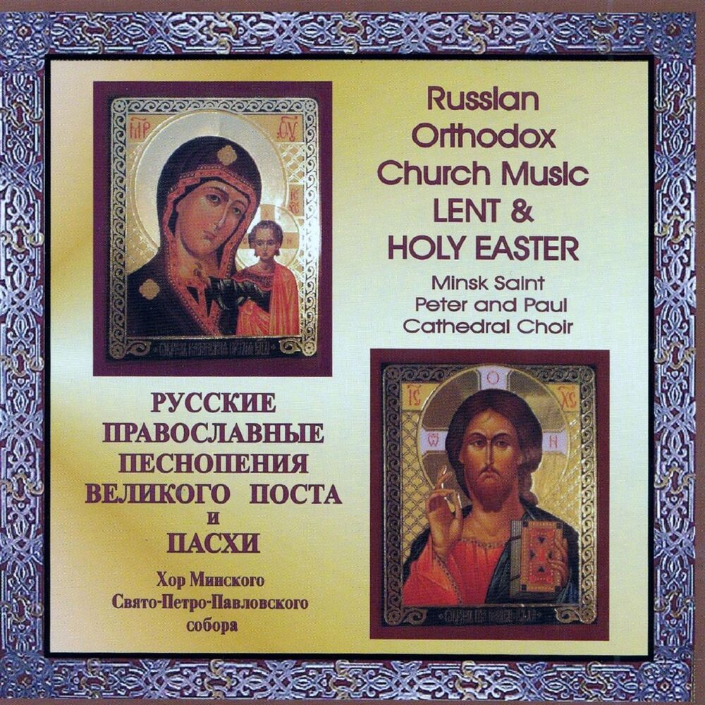 Picture of Russian Orthodox Music - Pieśni Prawosławne Wielkiego postu