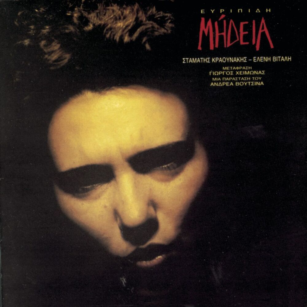 Picture of Evripidi Midia