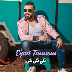 Cover of Takkeh