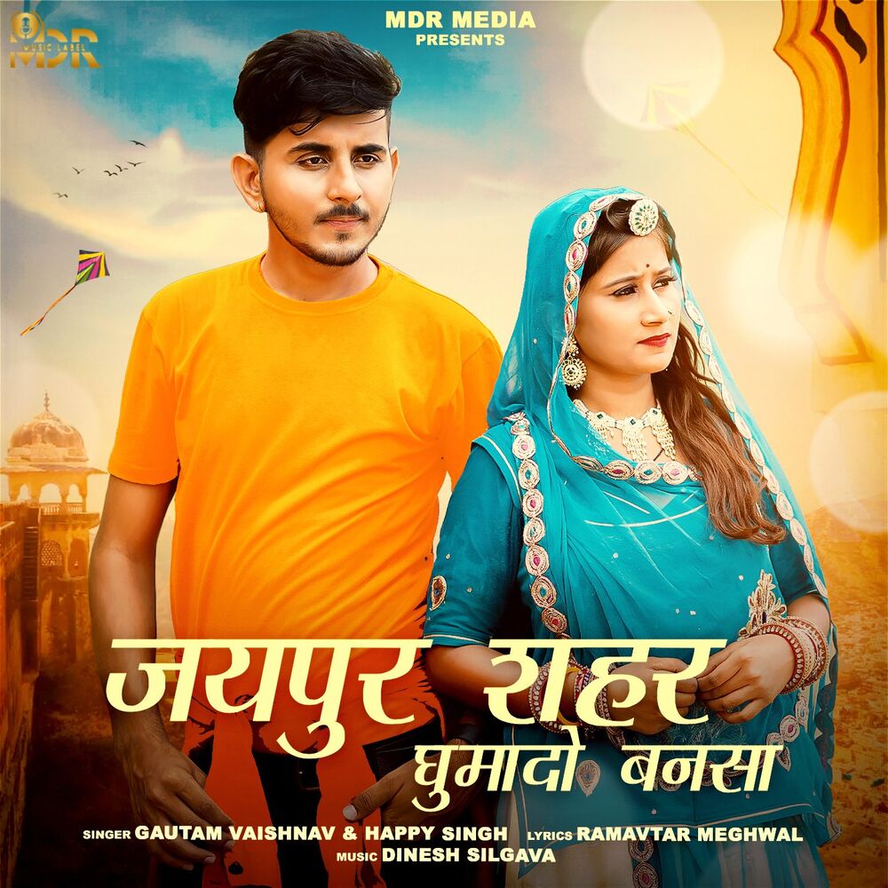 Picture of Jaipur Shahar Ghumado Bansa