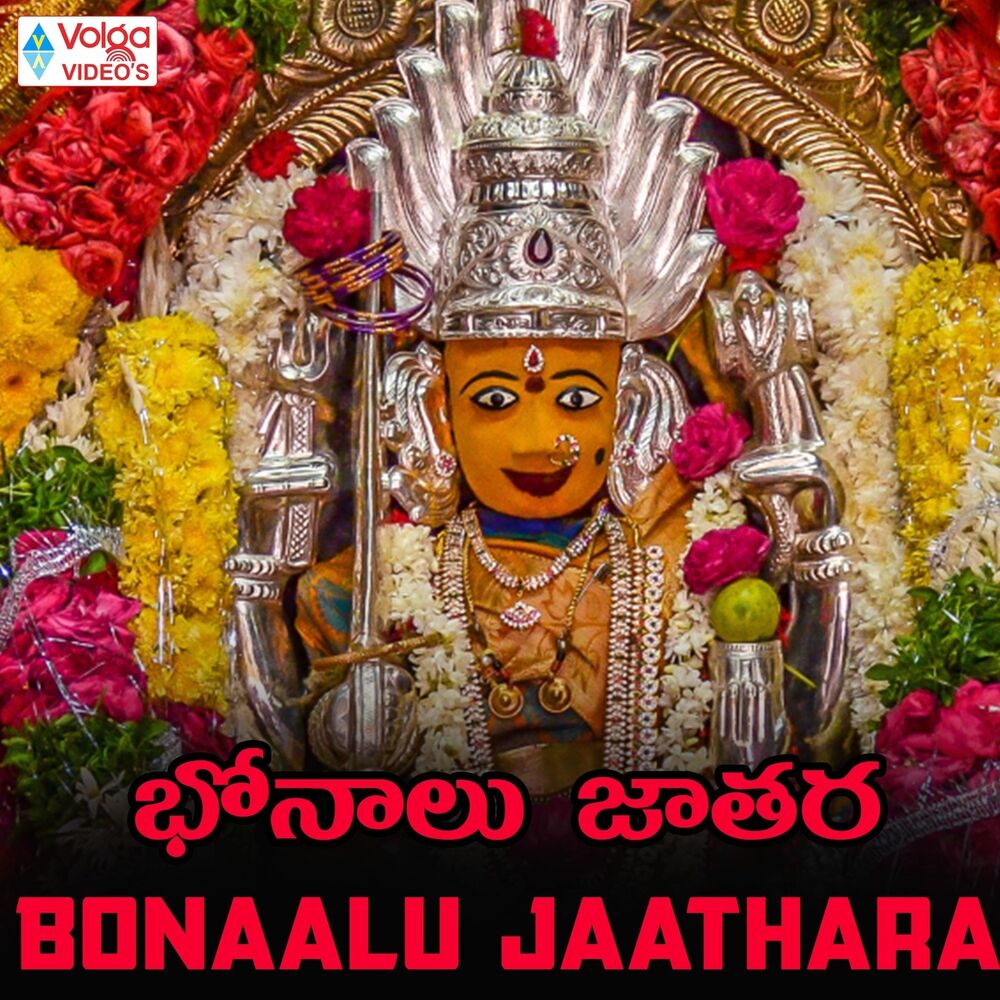 Picture of Bonaalu Jaathara