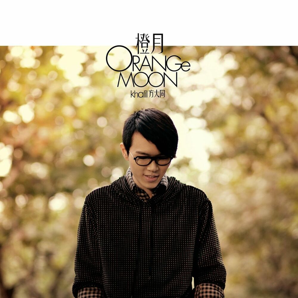 Picture of Orange Moon