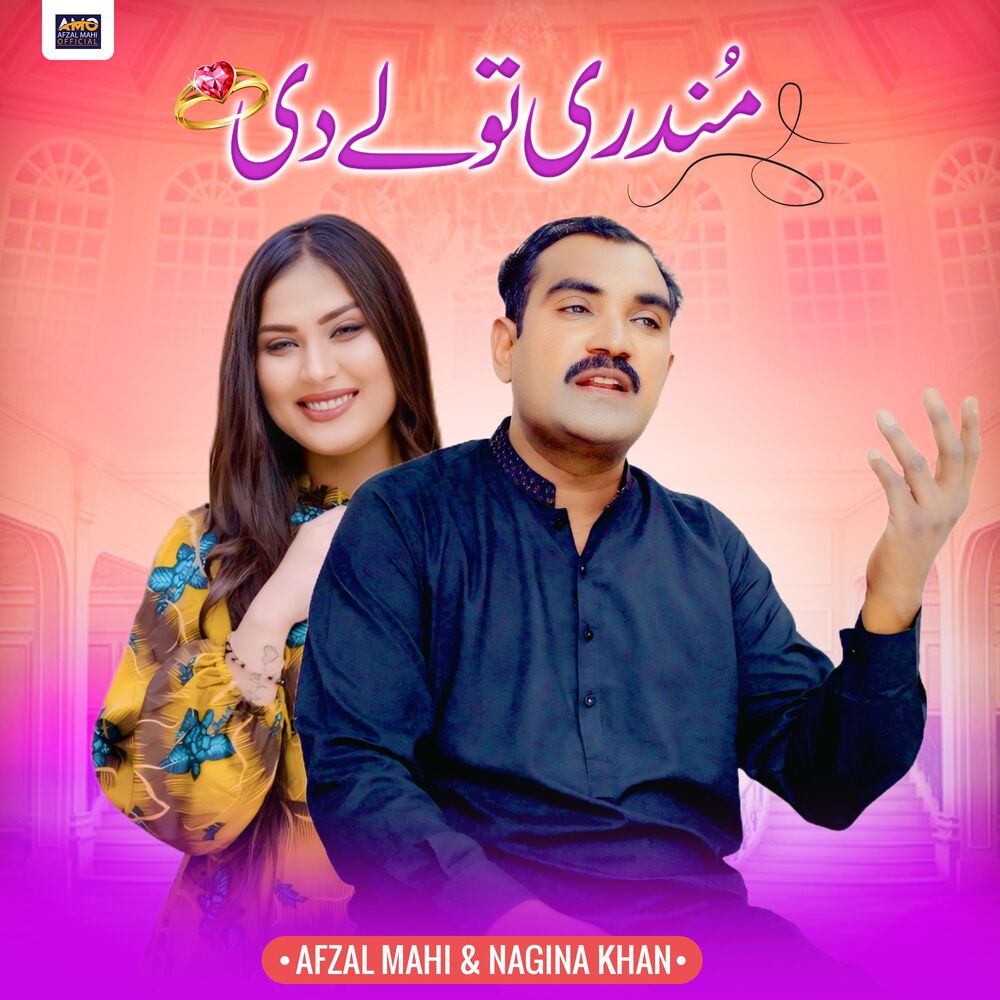 Picture of Mundri Tolay Di