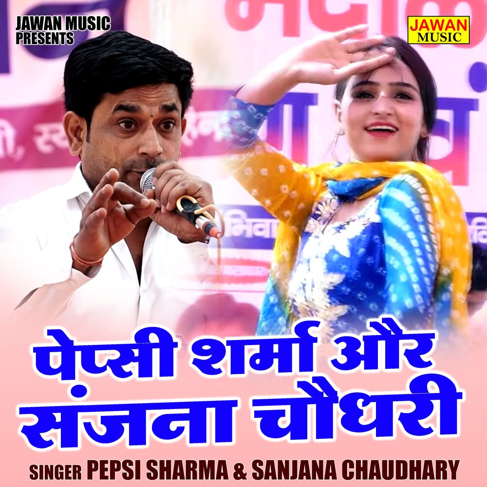 Picture of Pepsi Sharma Aur Sanjana Chaidhary