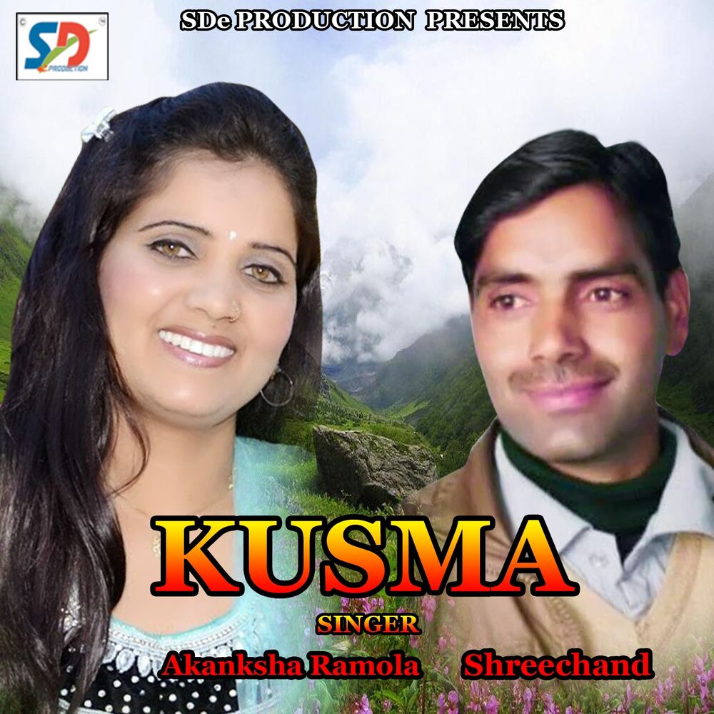 Picture of Kusma