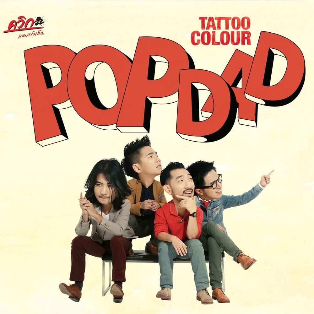Picture of POP DAD