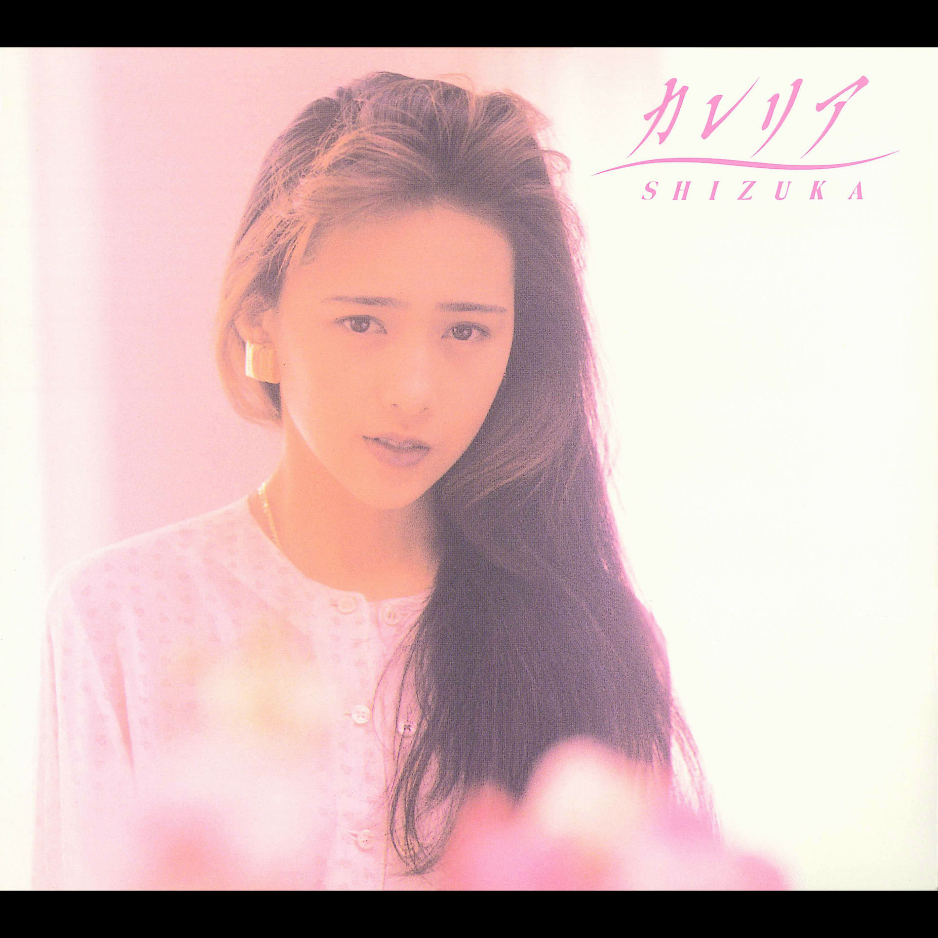 Album cover of Karelia