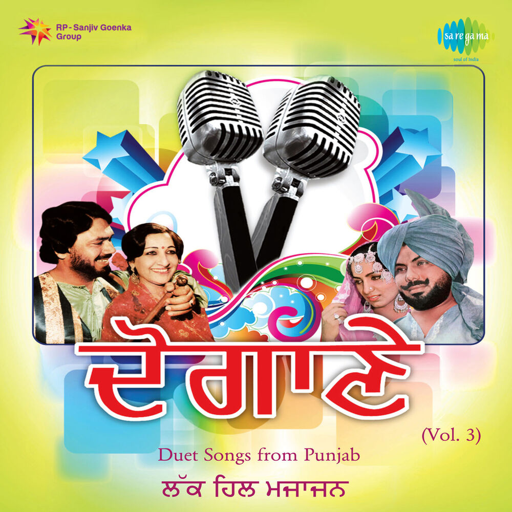 Picture of Duet Songs from Punjab, Vol. 3