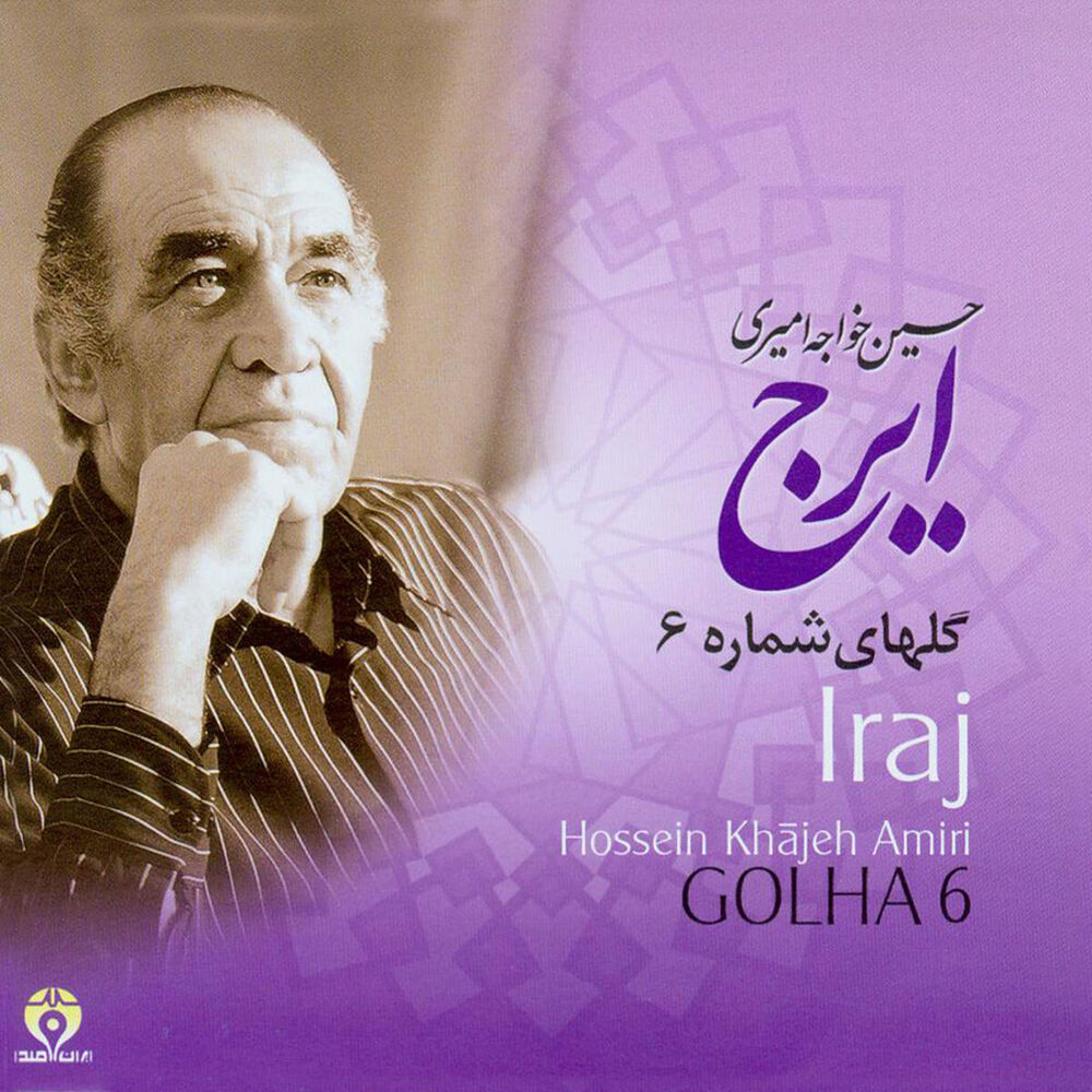 Picture of Persian Music Masters 6