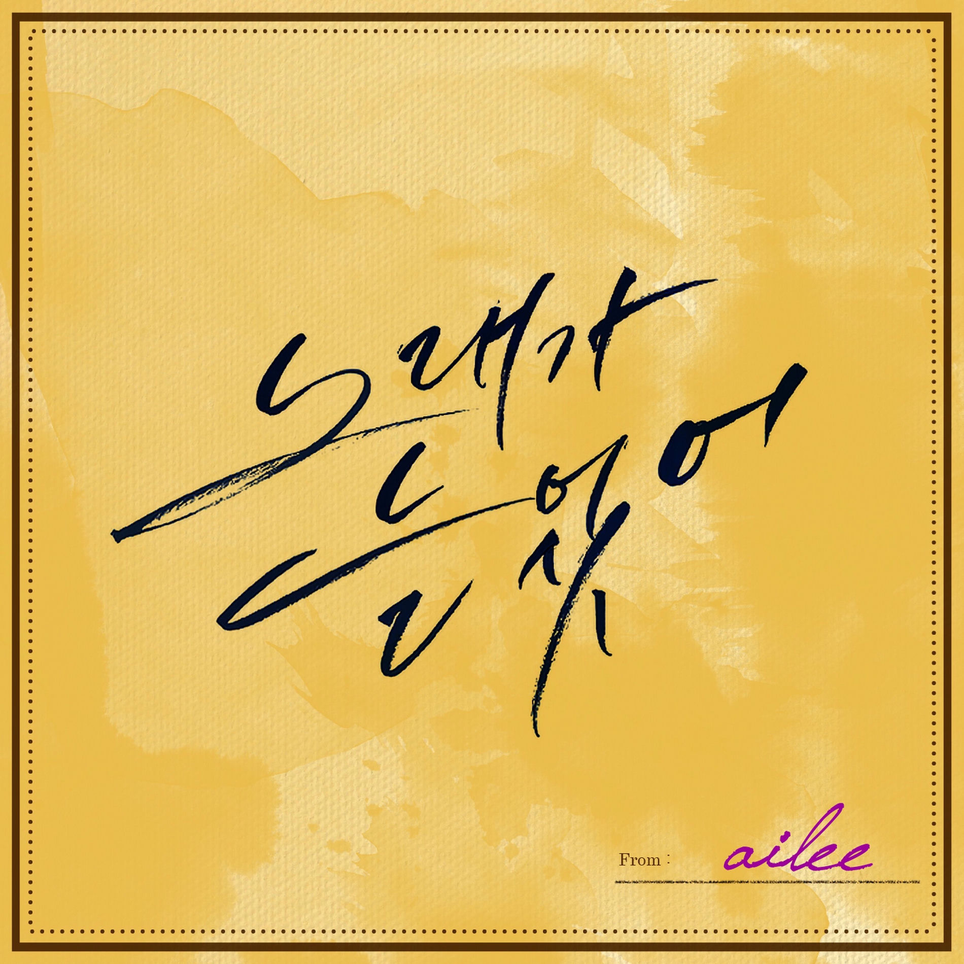 K-POP・アジア Ailee / Invitation AILEE I AM: HERE | LOL Asia