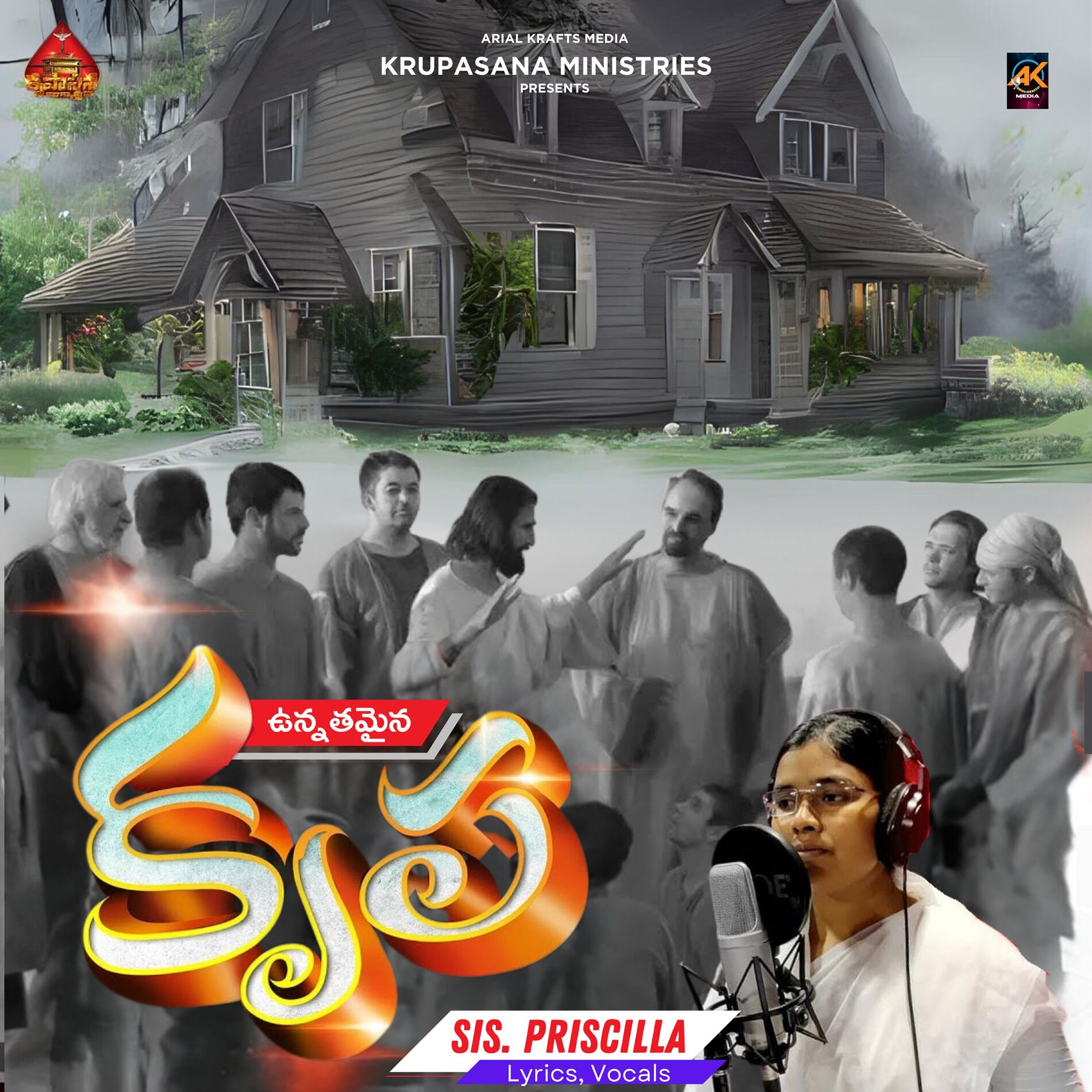 Album cover of Vunnathamaina Krupa