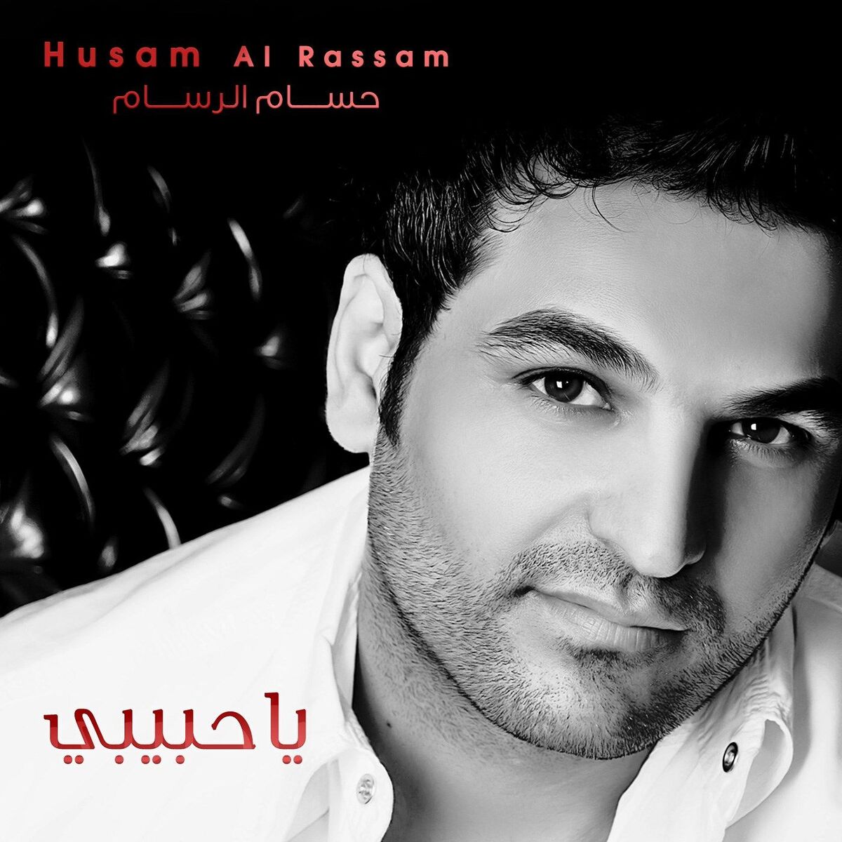 Album cover of نرجس (ياحبيبي)