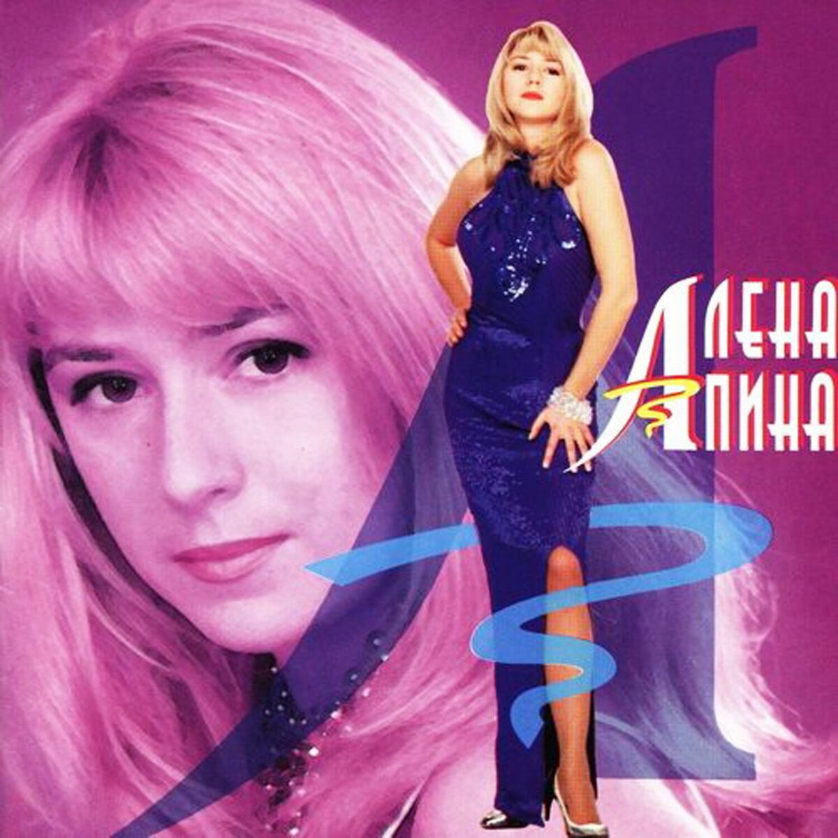 Album cover of Пропащая душа (Remix)