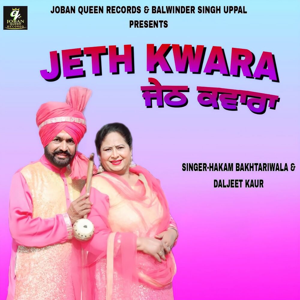 Picture of Jeth Kwara