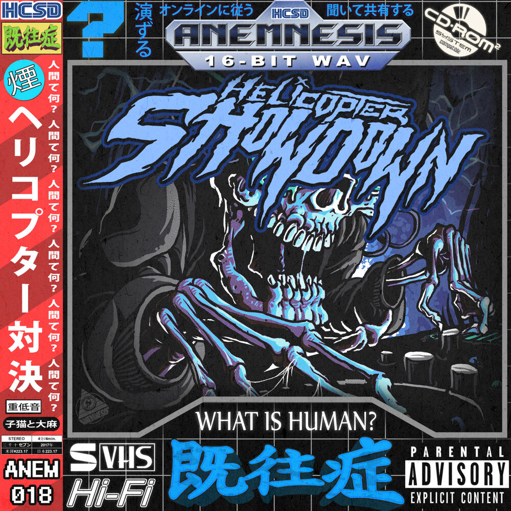 Picture of What is Human?