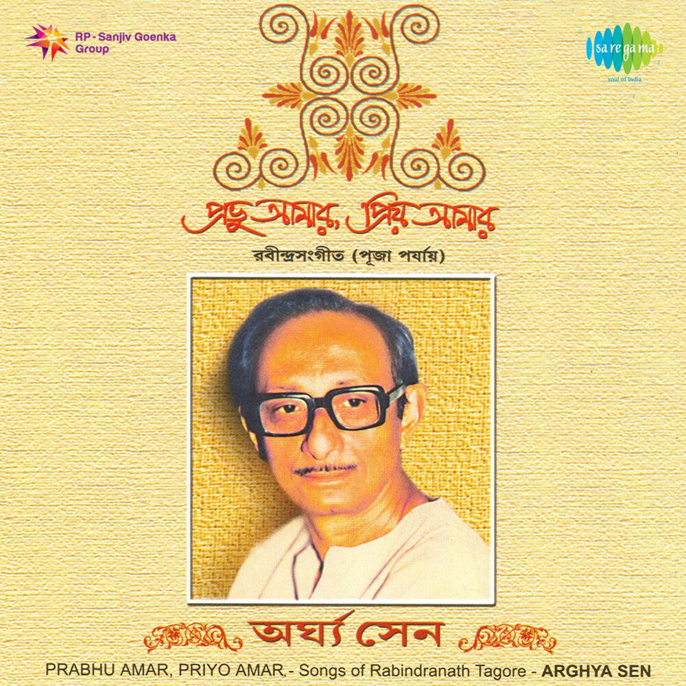Picture of Prabhu Amar Priyo Amar