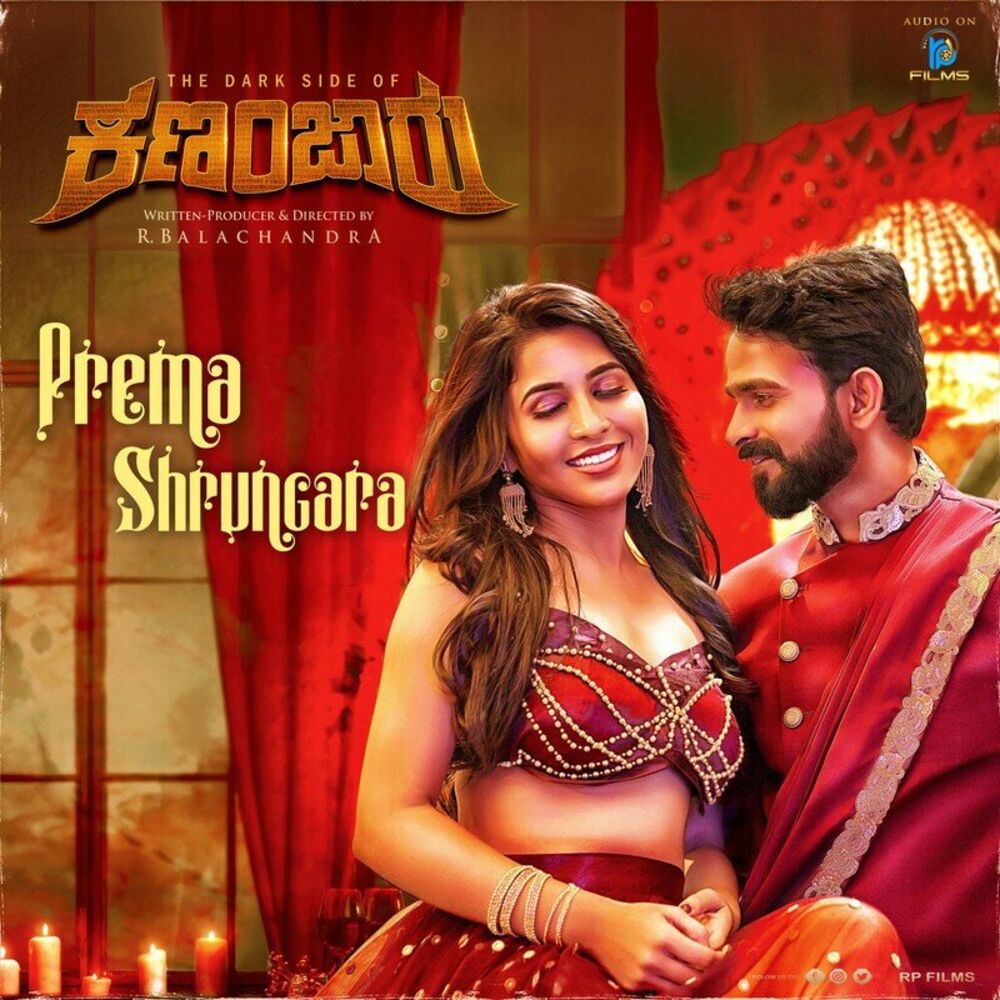 Picture of Prema Shrungara (From "Kannanjaru") (Original Motion Picture Soundtrack)