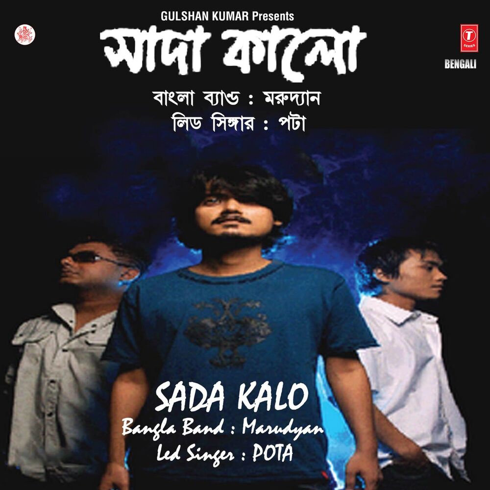Picture of Shaada Kalo
