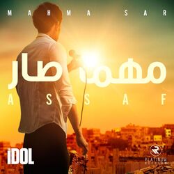 Cover of Mahma Sar