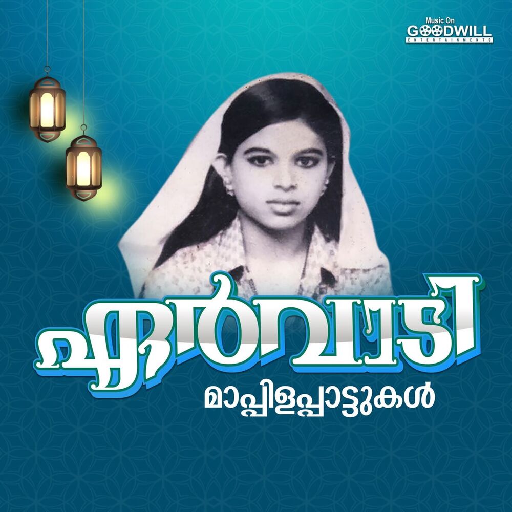 Picture of Ervady (Mappilapattukal)