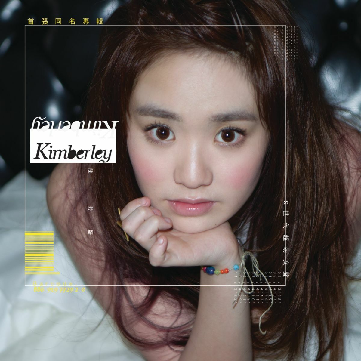 Album cover of Kimberley Debut Album