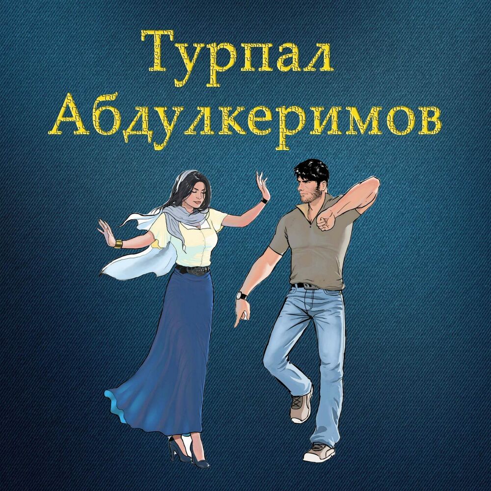 Picture of Попурри