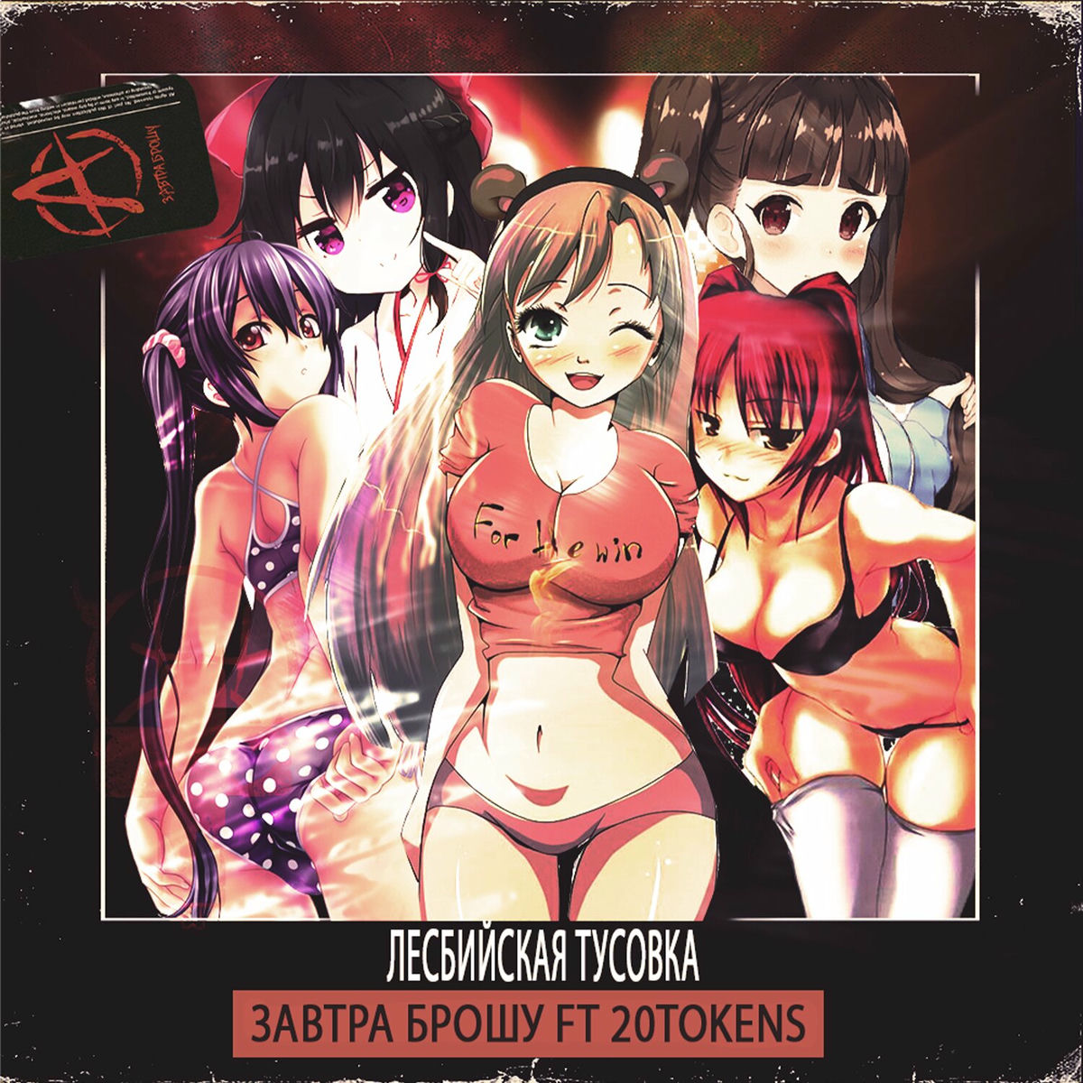 Album cover of ТУСОВКА 2