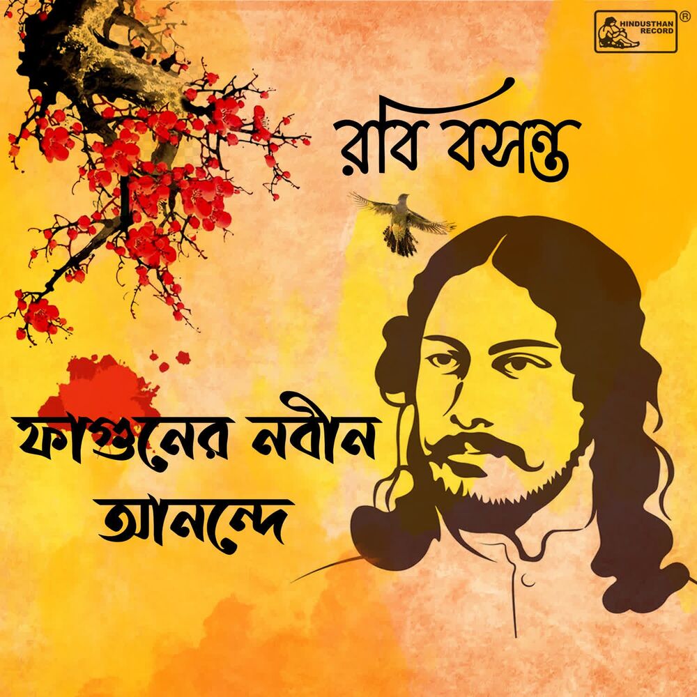 Picture of Phaguner Nabin Anande