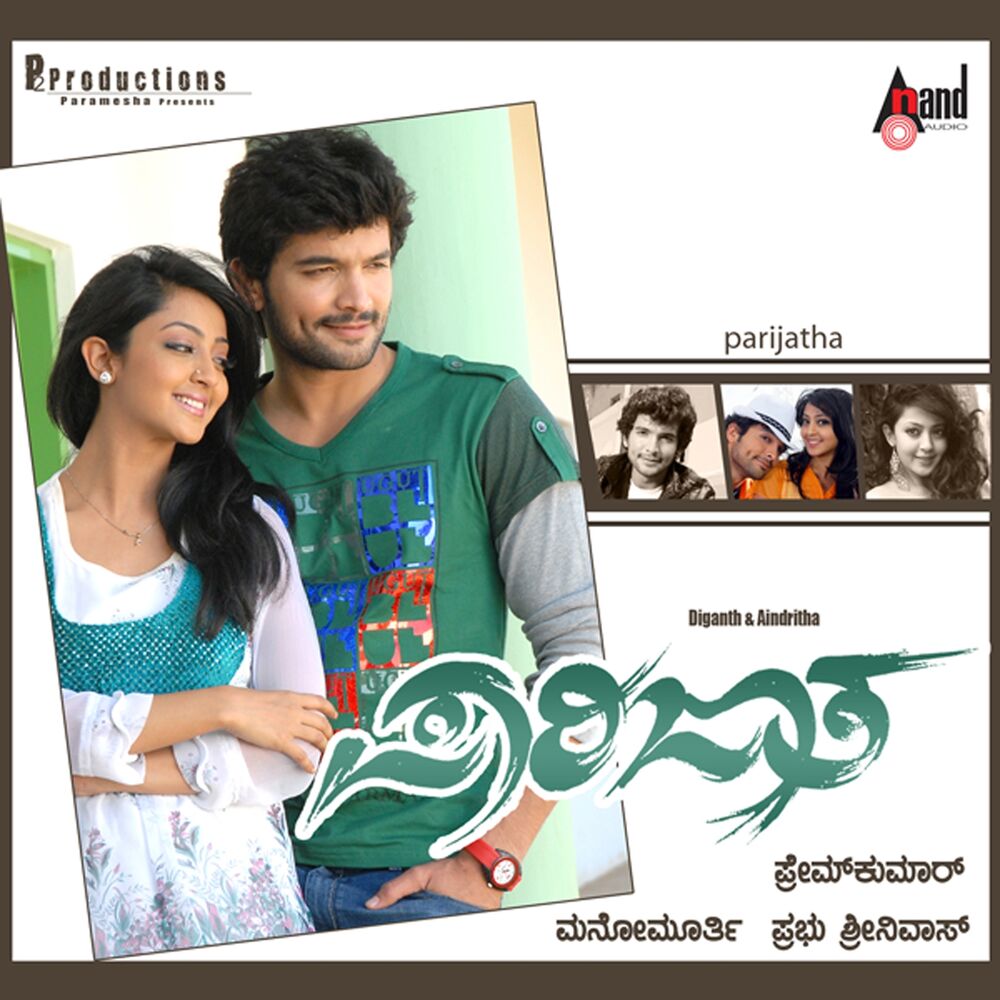 Picture of Parijatha (Original Motion Picture Soundtrack)