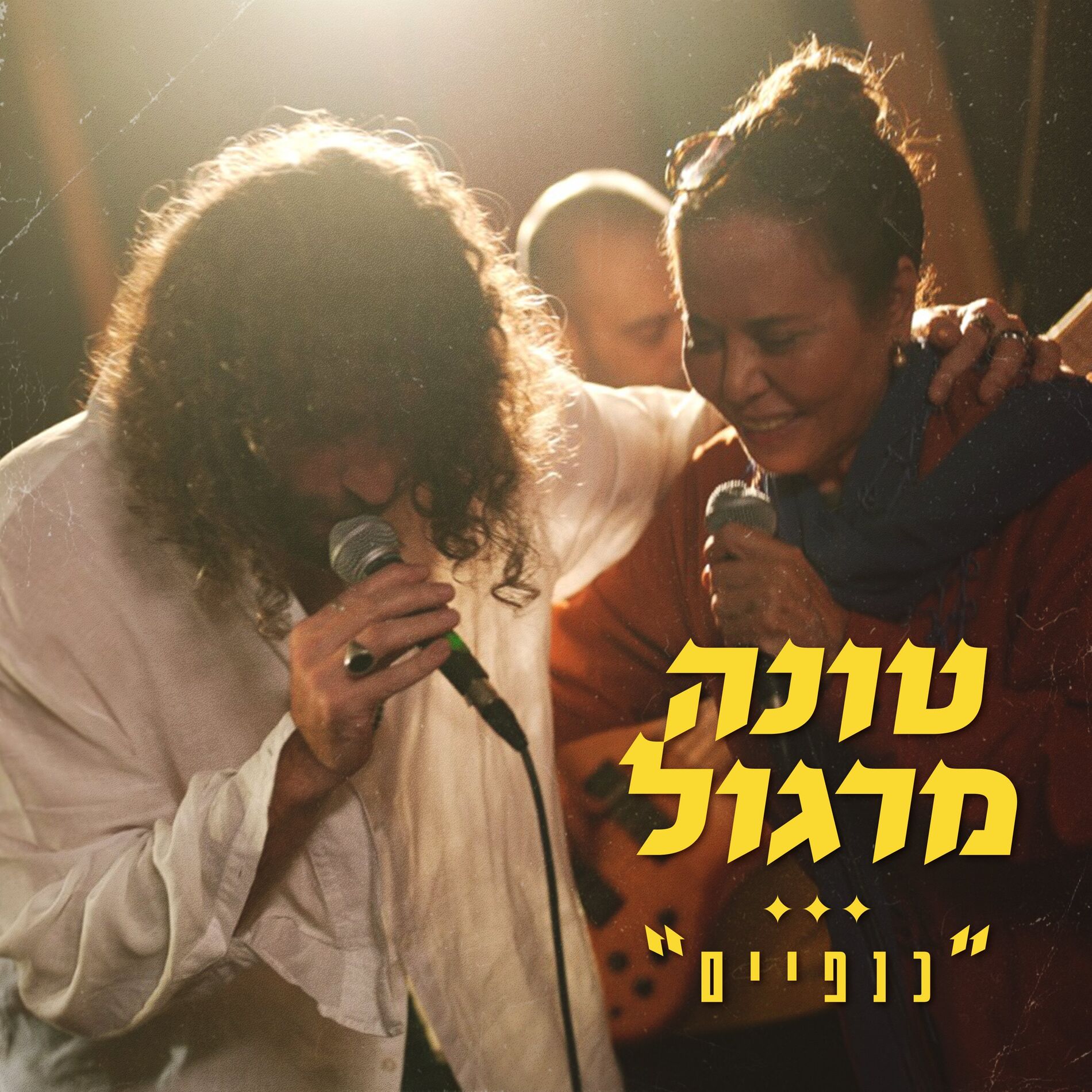 Album cover of כנפיים (Live)