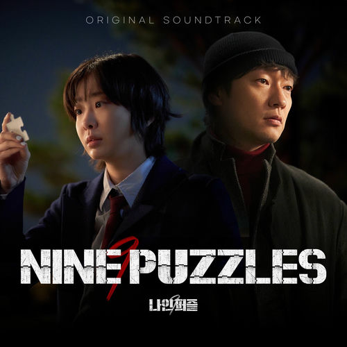 Various Artists – Nine Puzzles (Original Soundtrack)