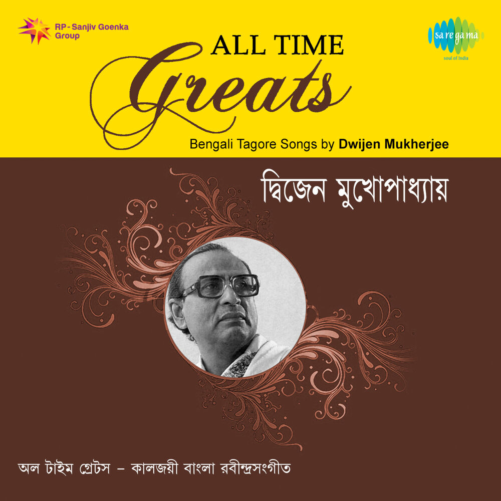 Picture of All Time Greats - Dwijen Mukherjee