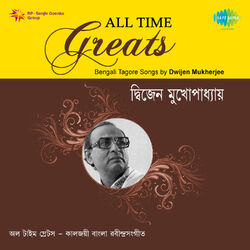 Cover of All Time Greats - Dwijen Mukherjee