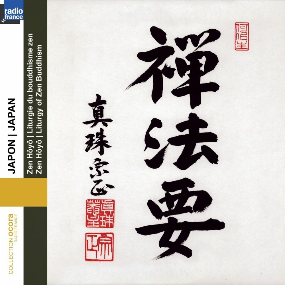 Picture of Japon : Zen Hôyô, liturgie du bouddhisme zen