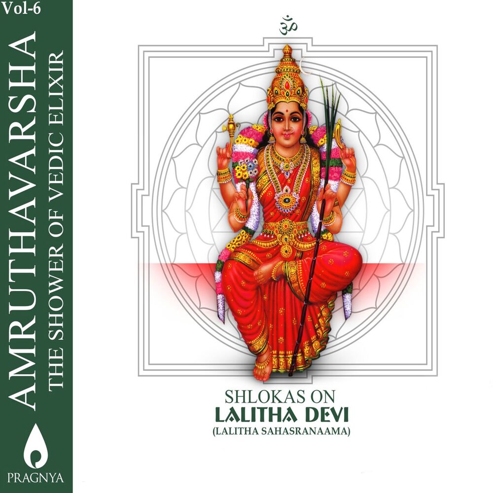 Picture of Amruthavarsha, Vol. 6 (Shlokas on Lalitha Devi)