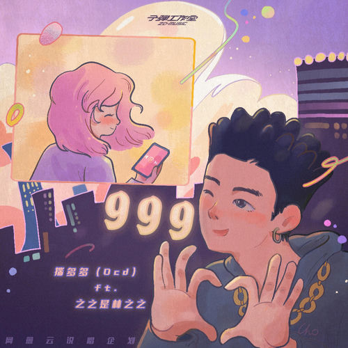 999