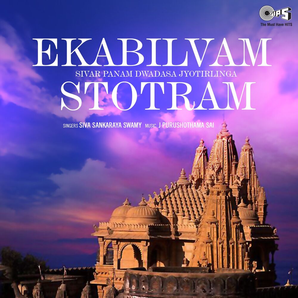 Picture of Ekabilvam Sivar Panam Dwadasa Jyotirlinga Stotram