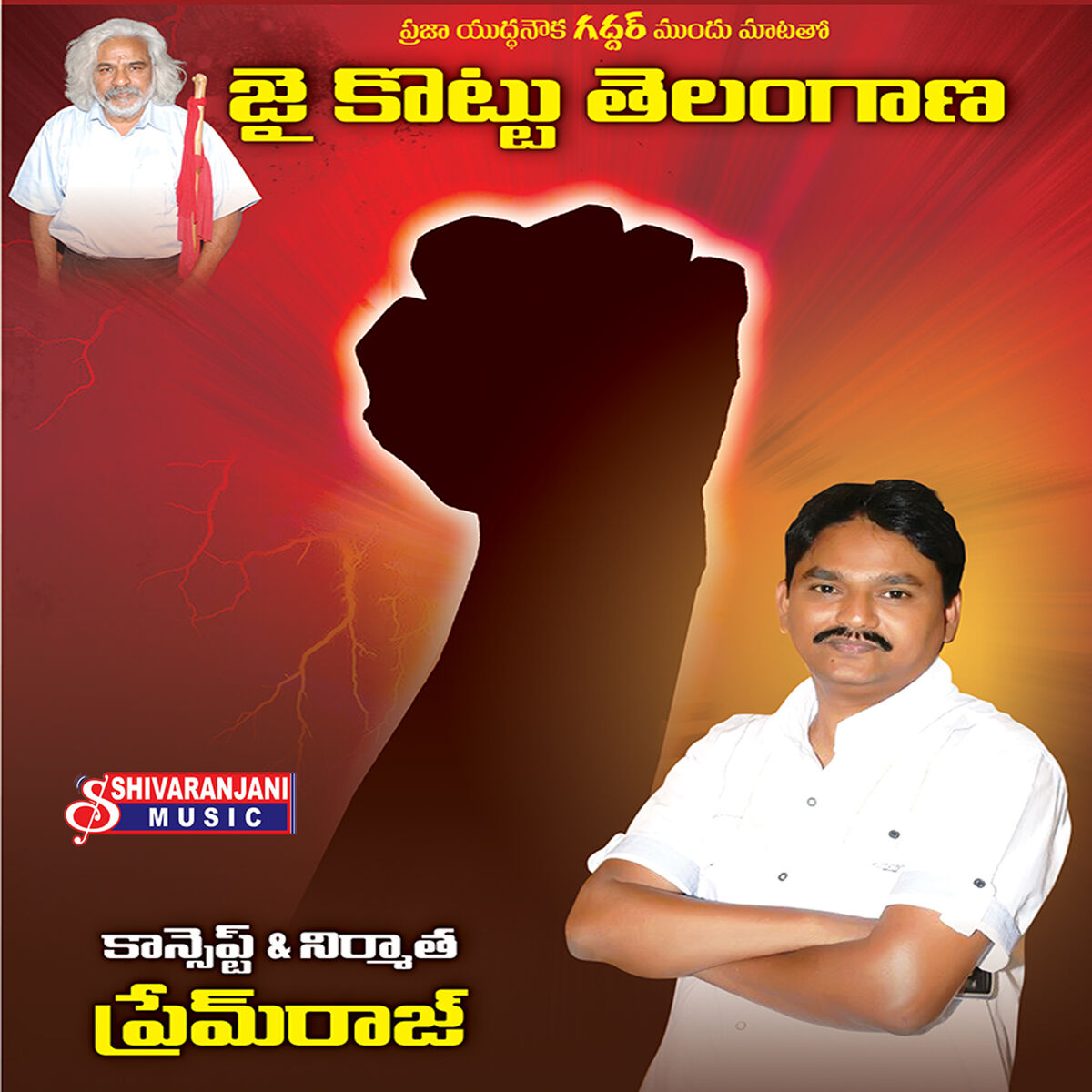 Album cover of Jai Kottu Telangana