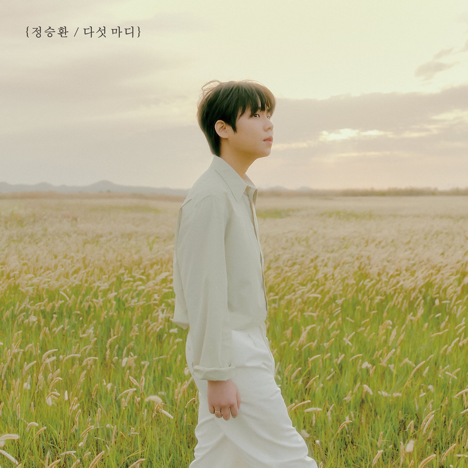 Album cover of We, From The First