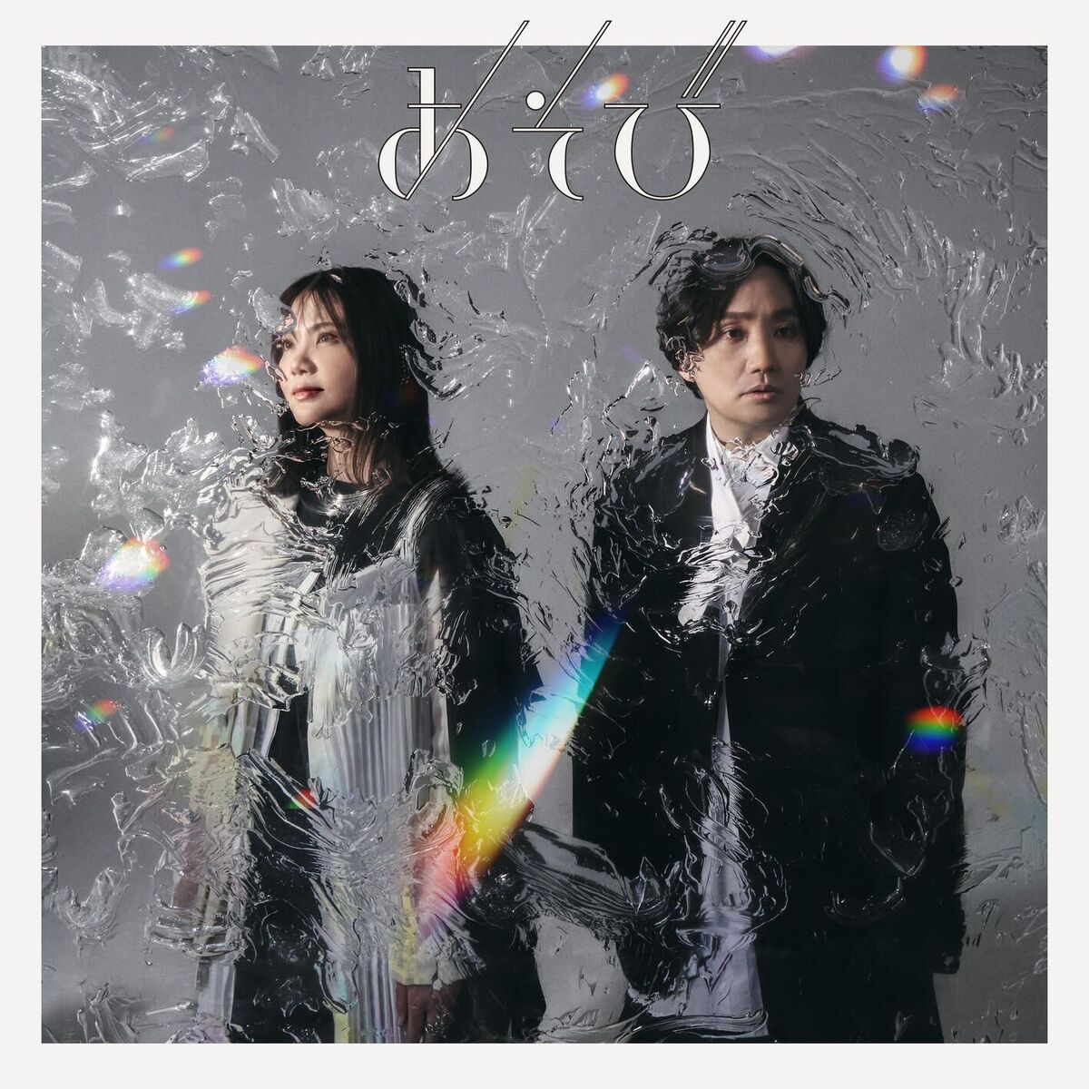 Album cover of ASOBI
