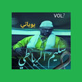 يوباتي (RADIO MM / youbati سليم الرباطي)